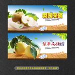 梨园采摘