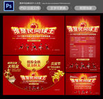 乒乓球活动物料