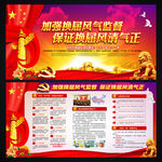 党委换届纪律要求