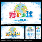 环保