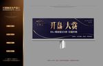 开盘户外设计