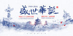 2016年蓝色中国风国庆活动背