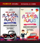 汽车贷款海报图片