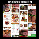 腊肉详情页