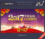 年会