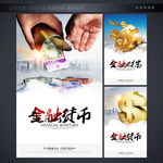 金融