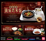 黄焖鸡米饭
