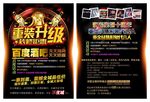 酒吧重装