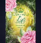 森系花卉婚礼背景psd源文件