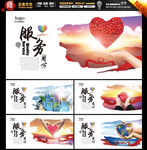 心型