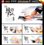 团队