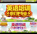 英语培训