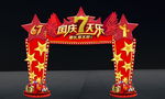 创意国庆节门头设计