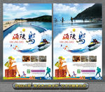 海陵岛