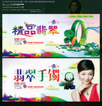 翡翠手镯 写意自然抽象结合主题