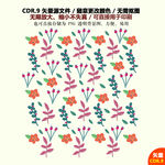手绘花纹底纹背景矢量图
