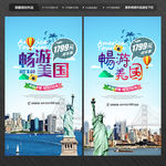 美国旅游