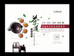 茶道