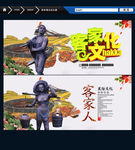 客家文化 中国风
