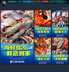 海鲜
