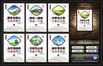 创建文明城市