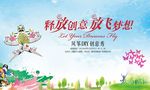 风筝DIY