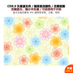 手绘花朵花瓣花环矢量图