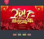 春节