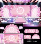 粉色婚礼设计 主题婚礼设计