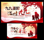 重阳节