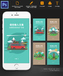 户外远足爬山野餐自驾手机APP