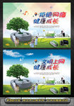 文明上网