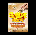象棋