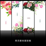 精美简约花纹背景展架设计素材画