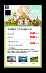 清迈旅游