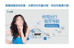 快乐出行
