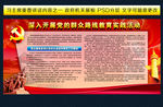 群众路线教育