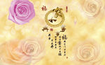 玫瑰花大理石背景墙