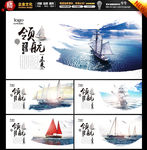 帆船