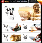 企业形象
