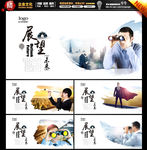 展望