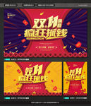 双十一 疯狂抓钱