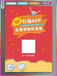 二维码海报