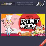 美食diy