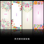 精美七彩花纹边框素材展架设计素