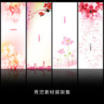 精美炫彩花儿展架背景素材设计