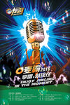 音乐海报