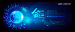 互联网科技背景