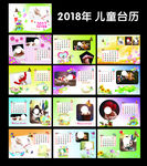 2017台历