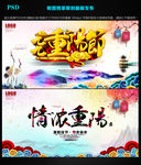 重阳节